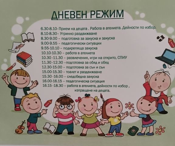 dn rejim zvan4e 2023 2024
