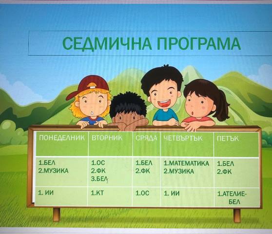 sed programa zvan4e 2023 2024