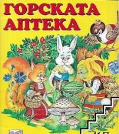 apteka