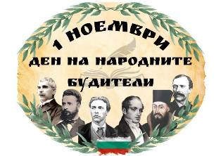 buditeli 12