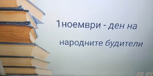 buditeli 2