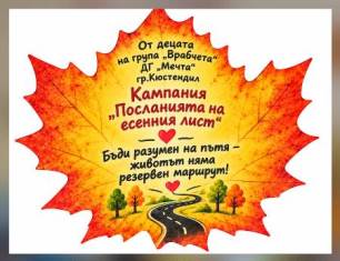 kampania 5