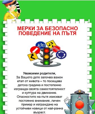 merki bdp 26 27