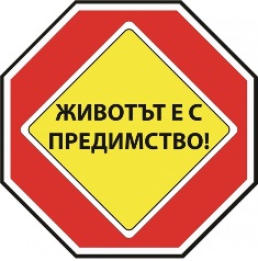 predimstvo 2